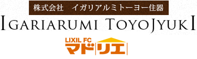 リイガリアルミトーヨー住器