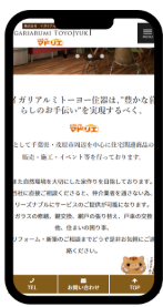 ホームページリニューアルのお知らせ