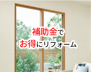LIXIL インプラス／インプラス for Renovation／インプラス浴室仕様