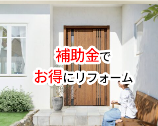 LIXIL TOSTEM リシェント玄関ドア３・リシェント玄関ドア３防火戸